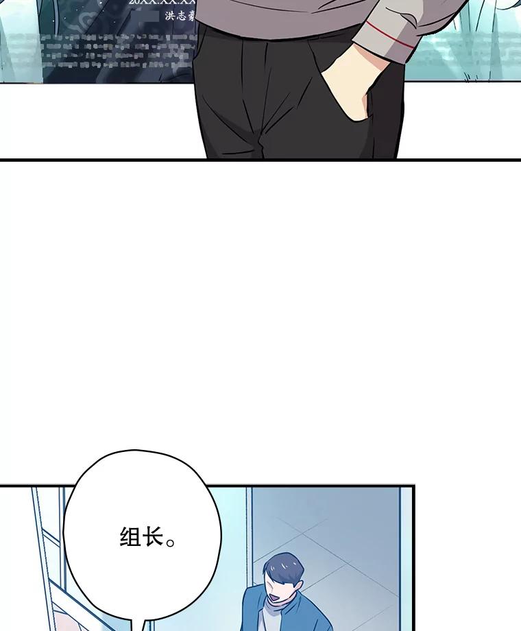 《狗血剧之王》20.转折 第38页