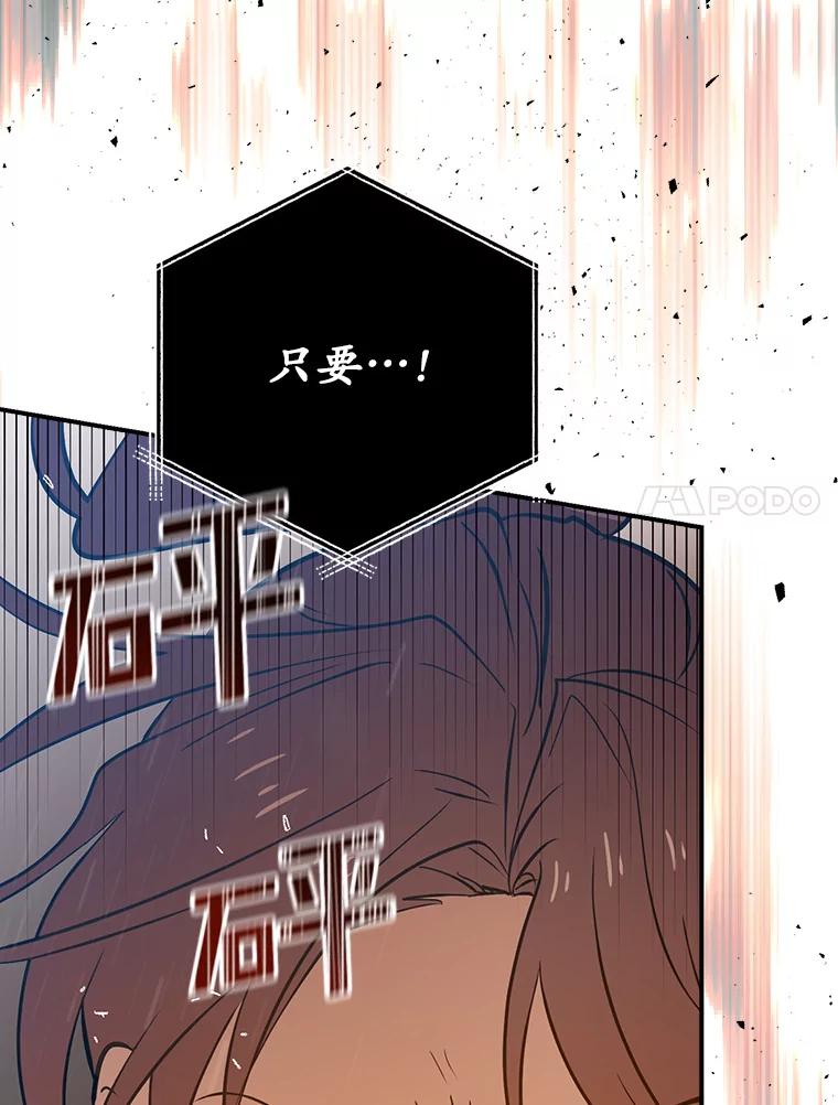 《狗血剧之王》20.转折 第7页