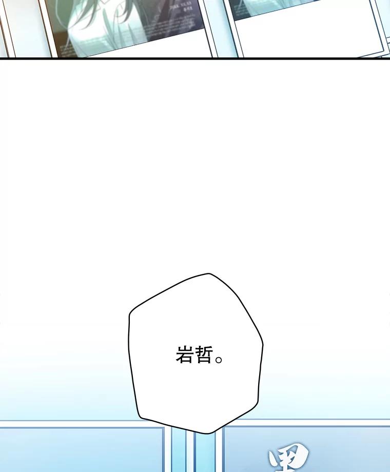 《狗血剧之王》20.转折 第36页
