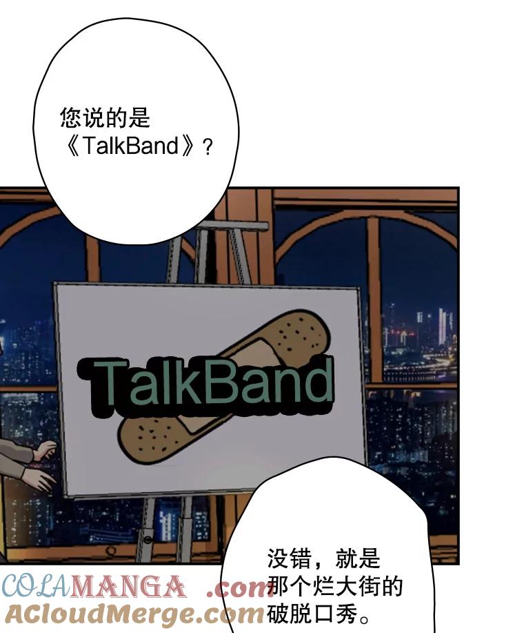 《狗血剧之王》20.转折 第93页