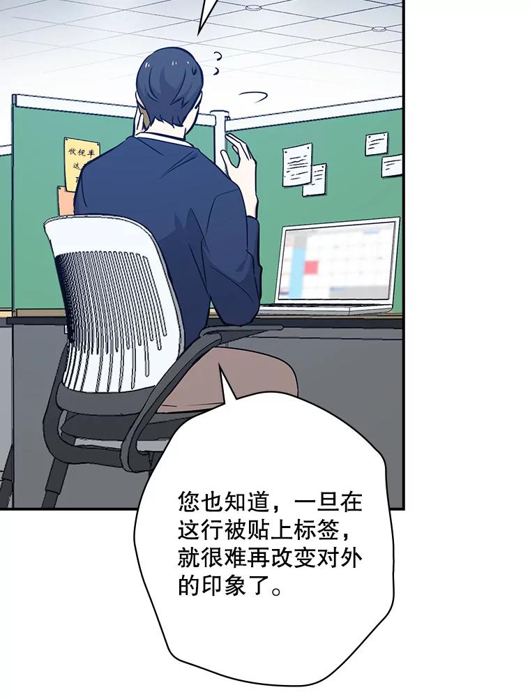 《狗血剧之王》20.转折 第111页