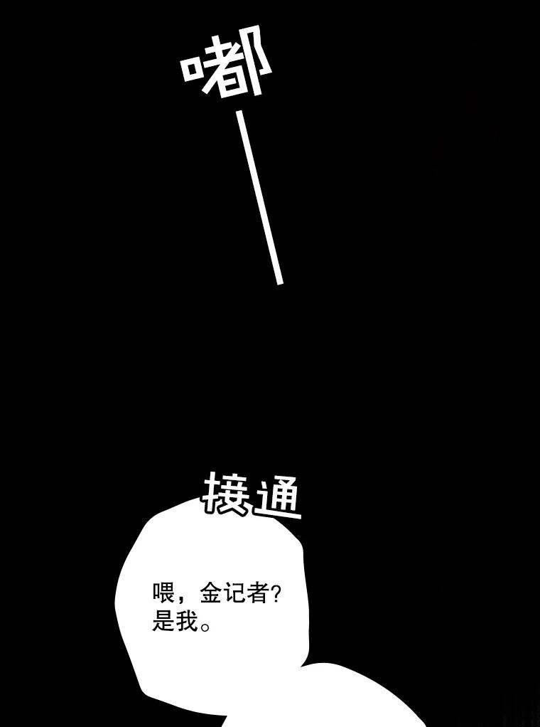 《狗血剧之王》20.转折 第59页