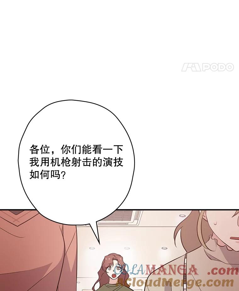 《狗血剧之王》20.转折 第61页