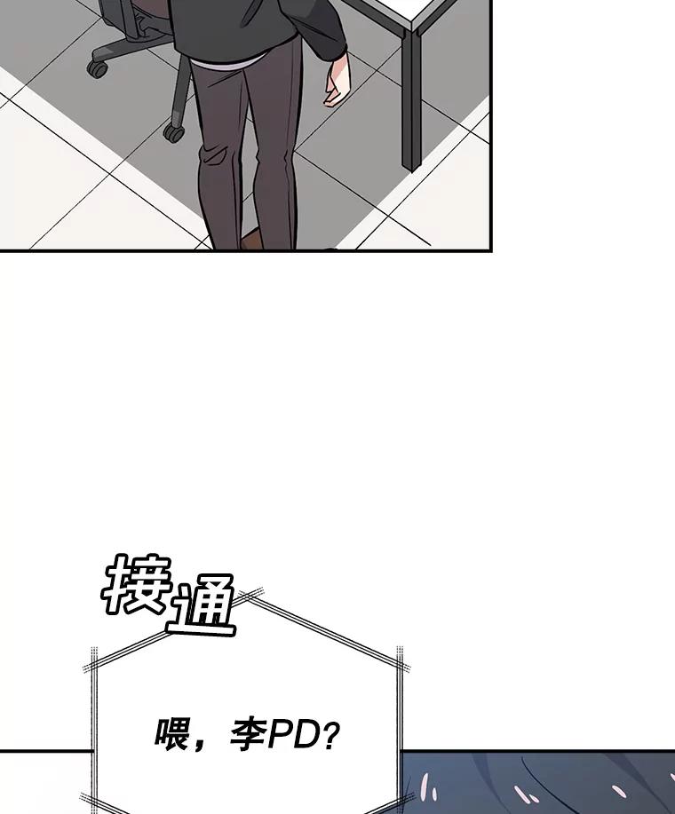 《狗血剧之王》20.转折 第100页