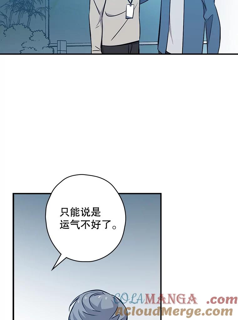 《狗血剧之王》20.转折 第53页