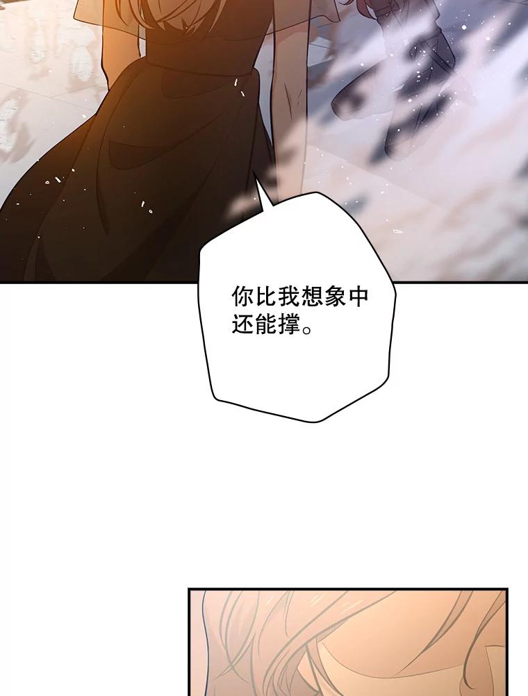 《狗血剧之王》20.转折 第2页