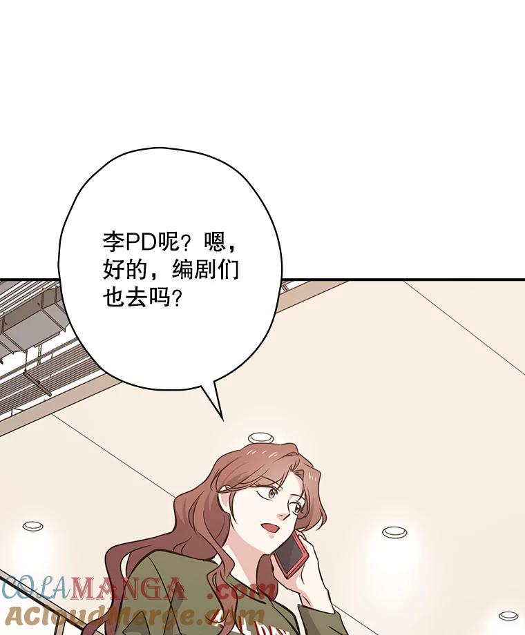 《狗血剧之王》20.转折 第77页