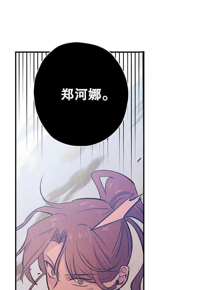 《狗血剧之王》20.转折 第11页