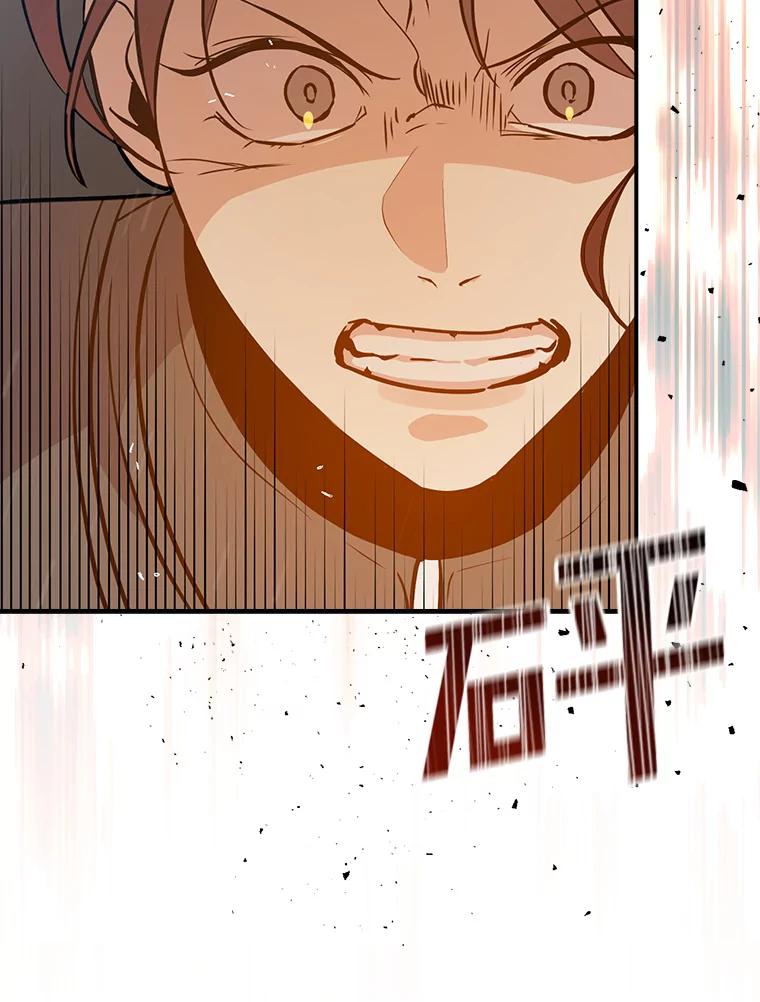 《狗血剧之王》20.转折 第8页