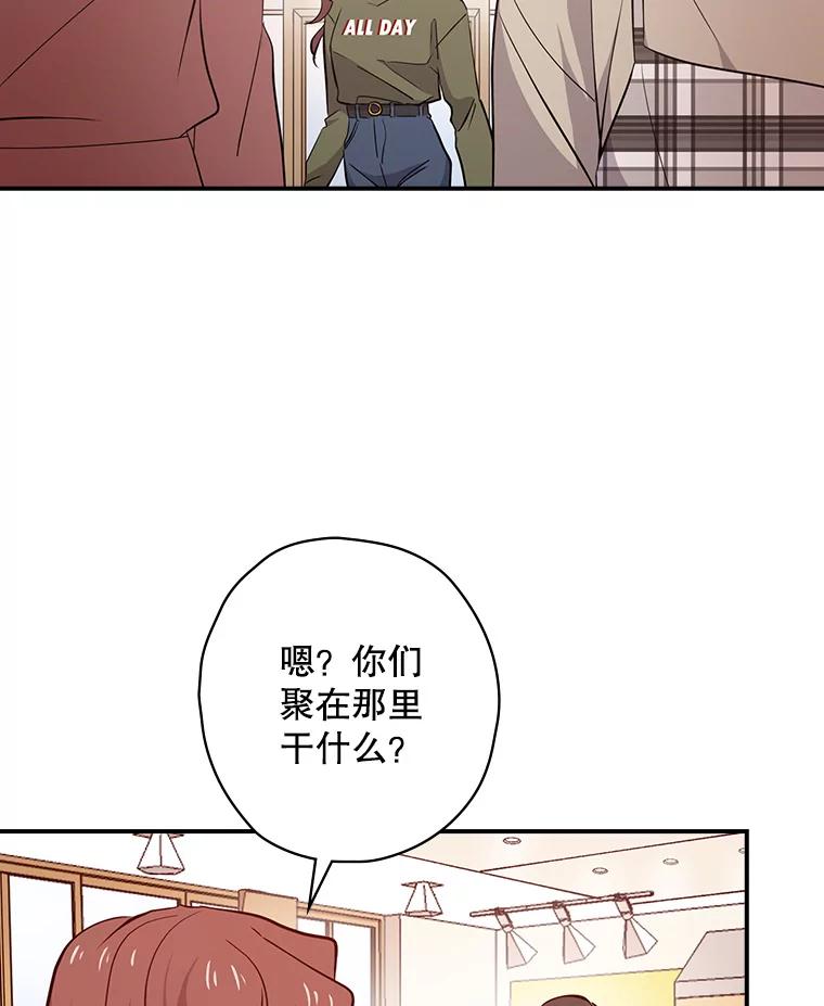 《狗血剧之王》20.转折 第62页