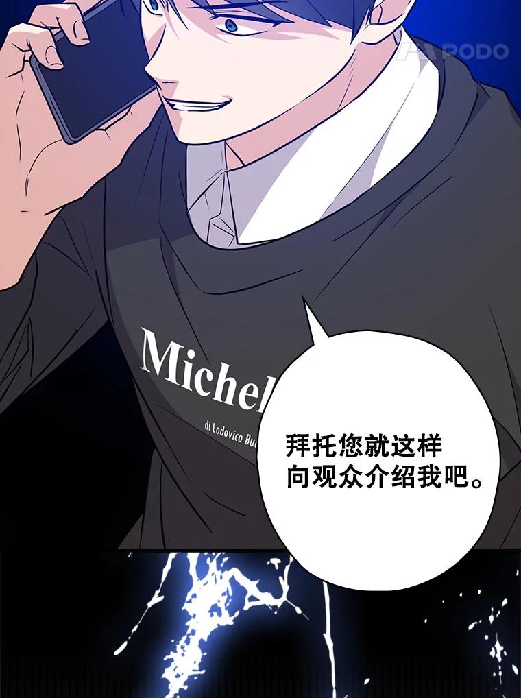 《狗血剧之王》20.转折 第116页