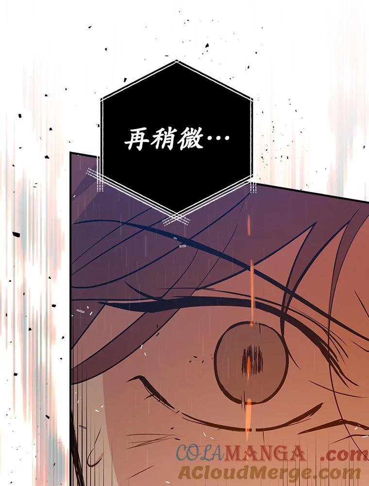 《狗血剧之王》20.转折 第9页