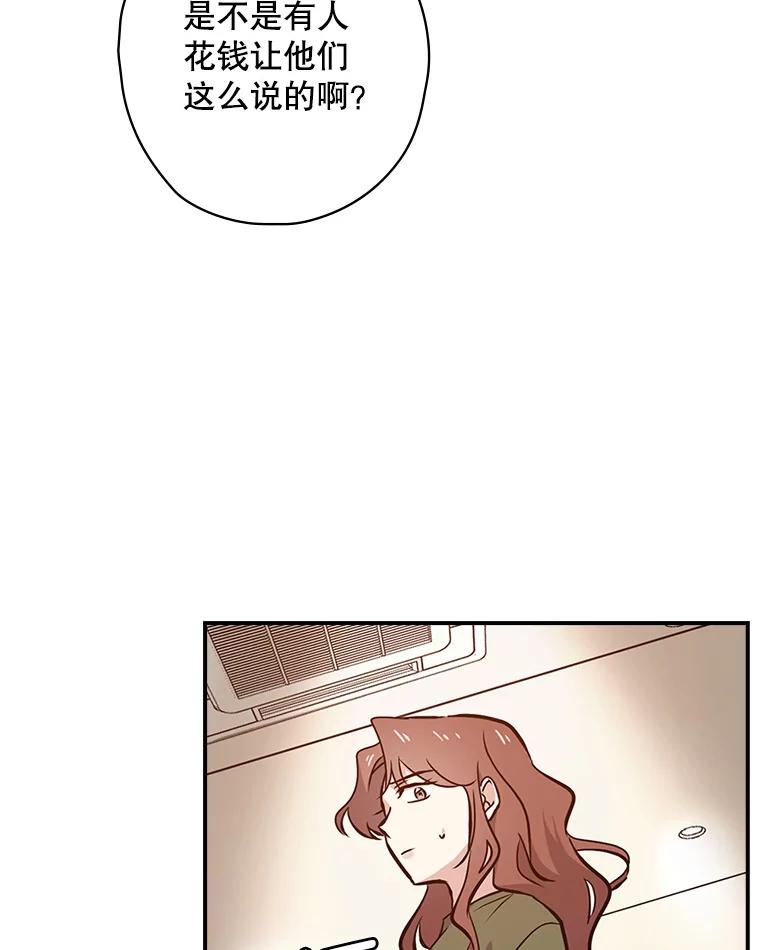 《狗血剧之王》20.转折 第72页
