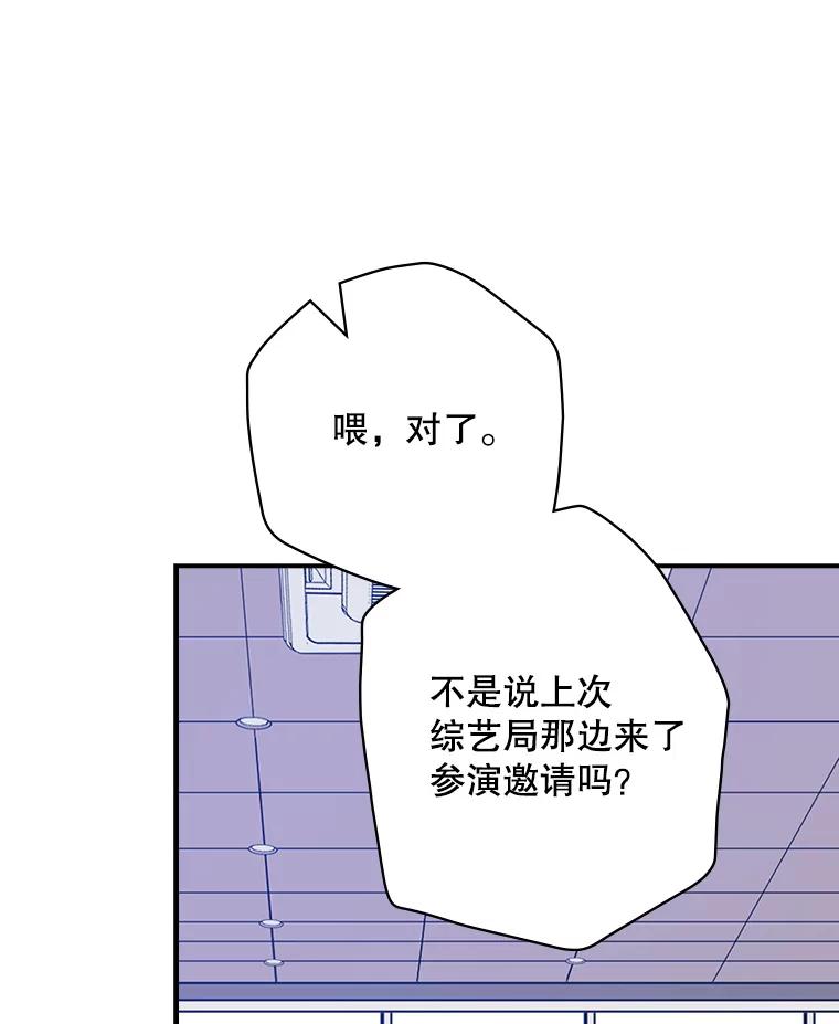 《狗血剧之王》20.转折 第91页