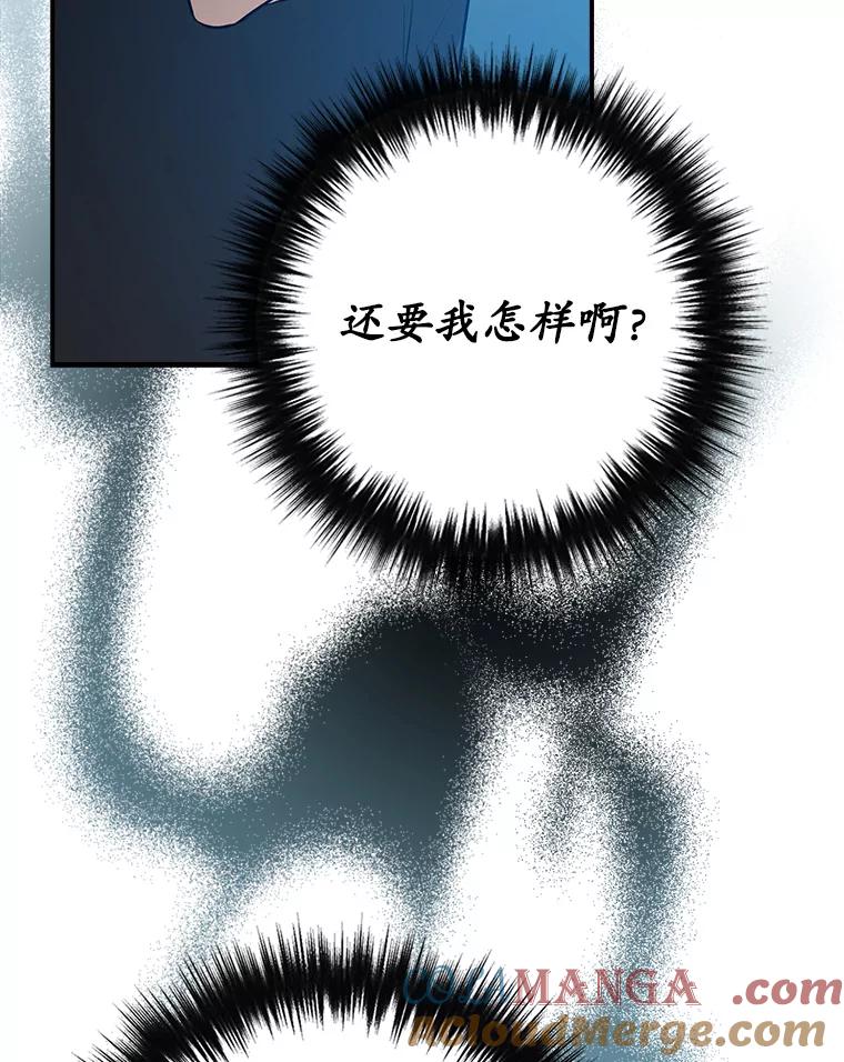 《狗血剧之王》20.转折 第49页