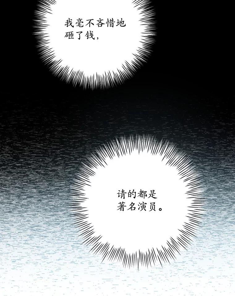 《狗血剧之王》20.转折 第47页