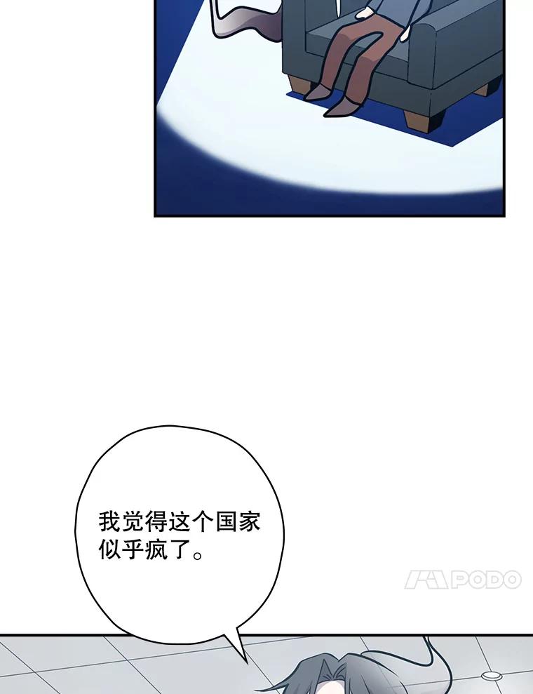 《狗血剧之王》20.转折 第27页