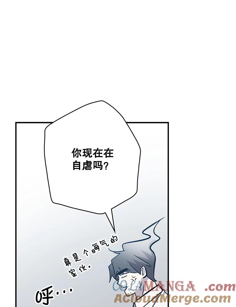 《狗血剧之王》20.转折 第33页