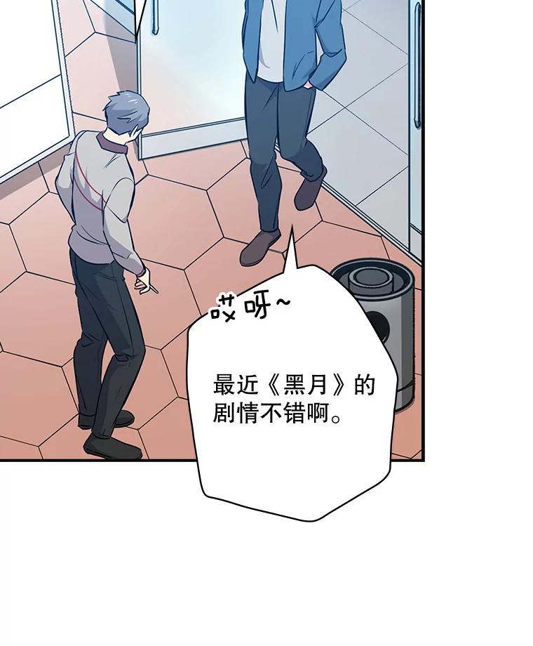 《狗血剧之王》20.转折 第39页