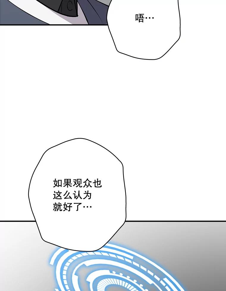 《狗血剧之王》20.转折 第22页