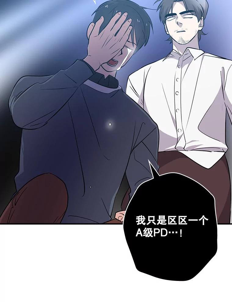 《狗血剧之王》20.转折 第32页