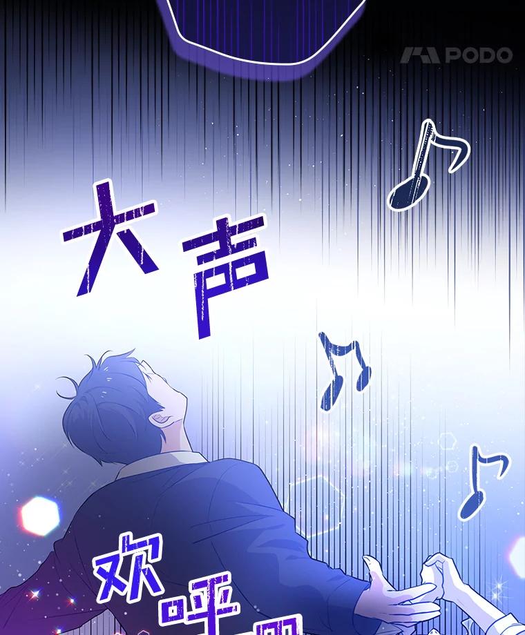 《狗血剧之王》20.转折 第82页
