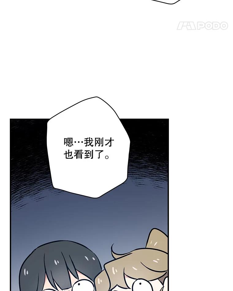 《狗血剧之王》20.转折 第75页