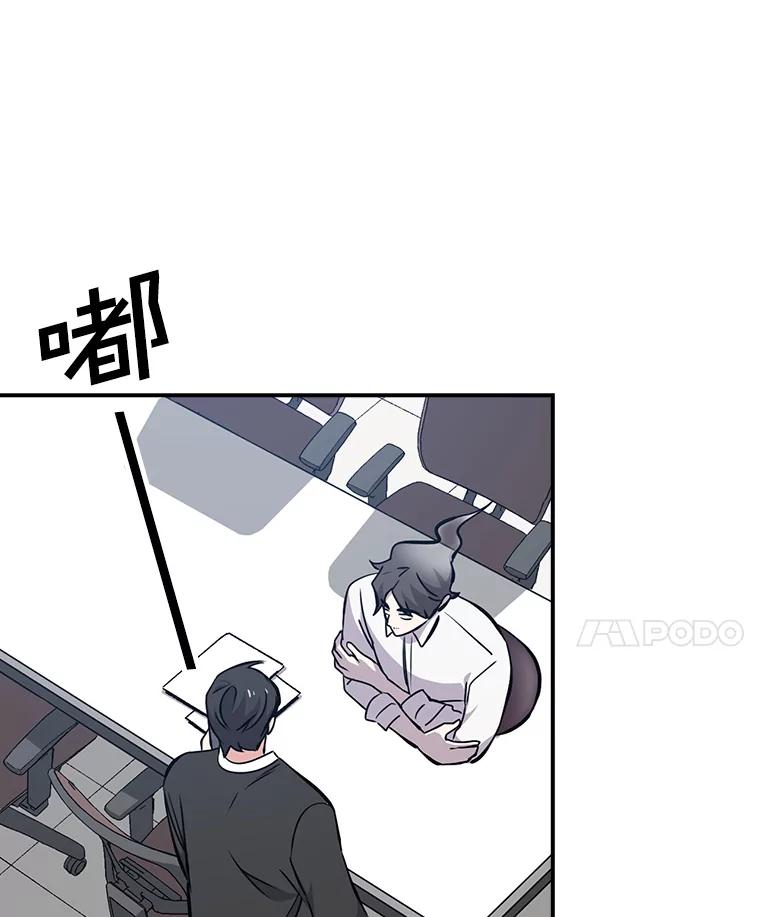 《狗血剧之王》20.转折 第99页