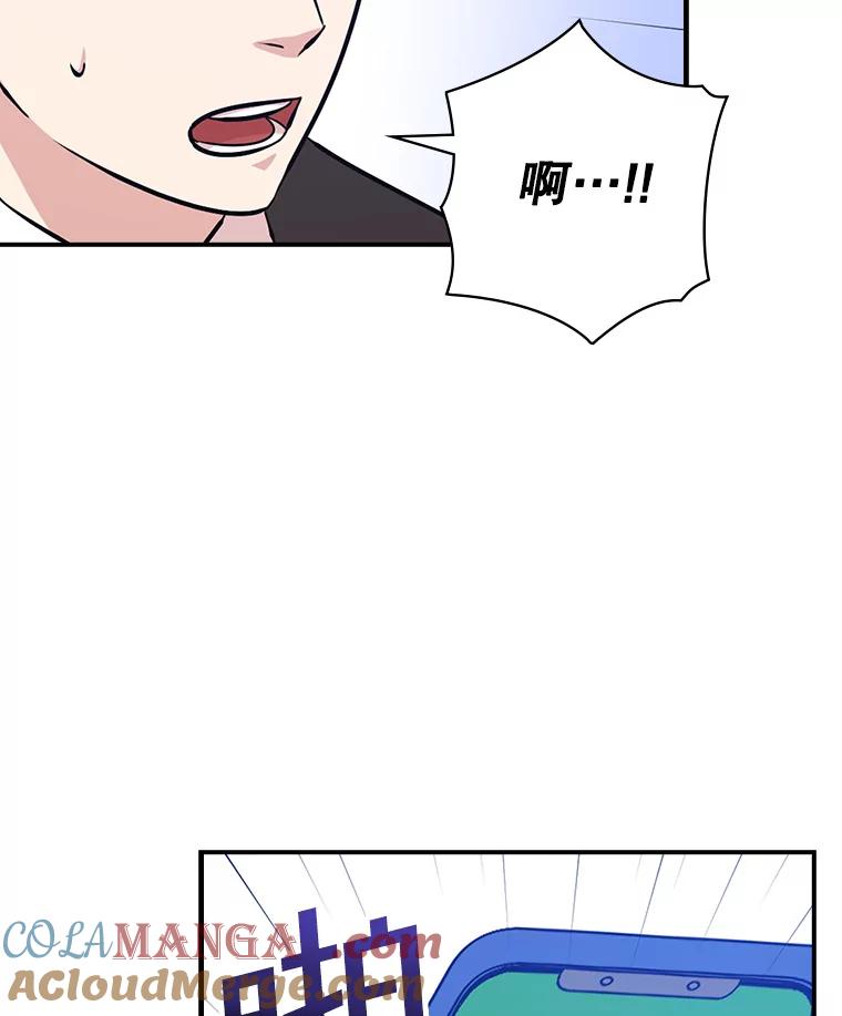 《狗血剧之王》20.转折 第97页
