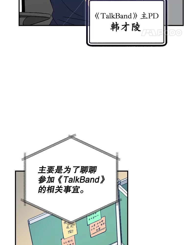 《狗血剧之王》20.转折 第103页