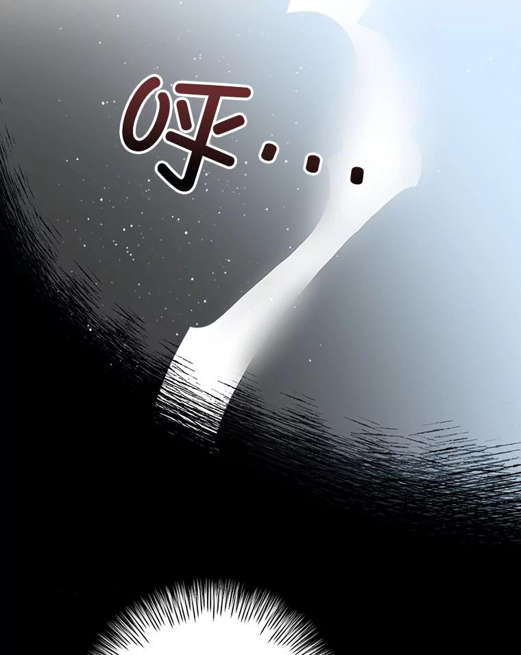 《狗血剧之王》20.转折 第46页