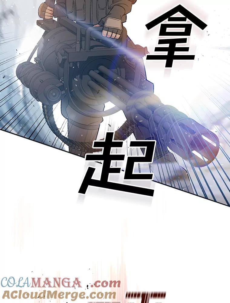 《狗血剧之王》20.转折 第5页
