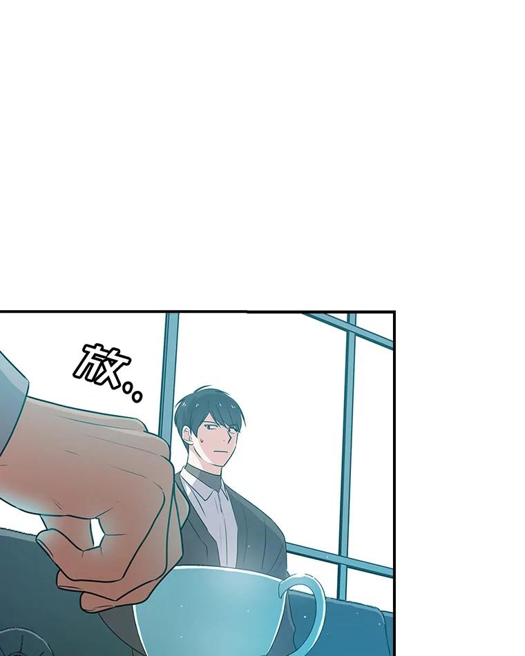 《狗血剧之王》21.社长 第72页