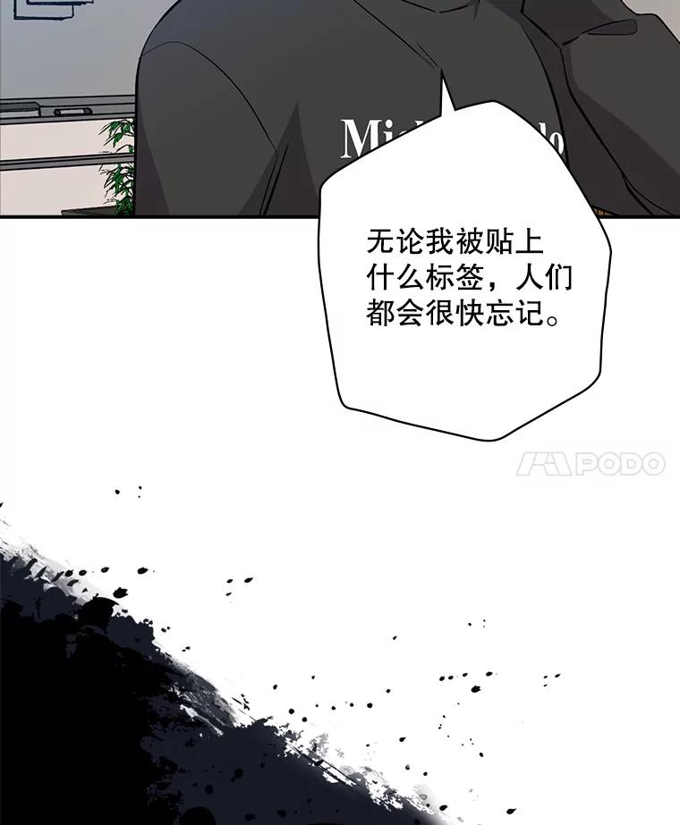 《狗血剧之王》21.社长 第42页
