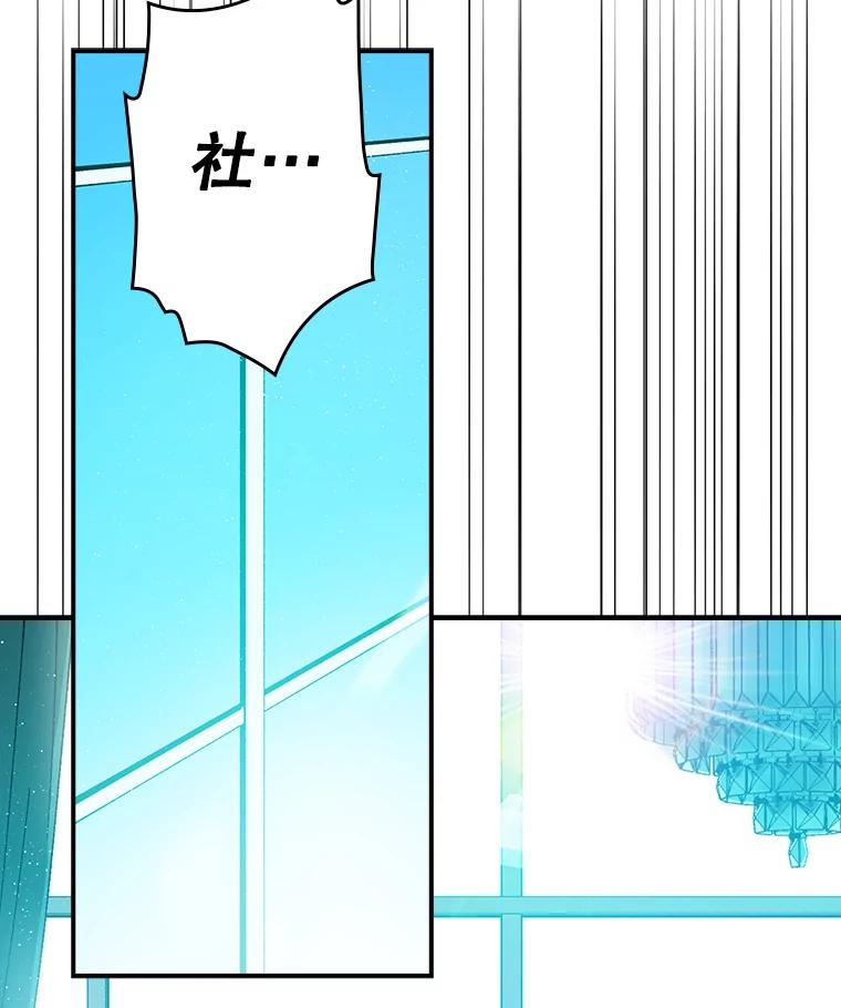 《狗血剧之王》21.社长 第68页