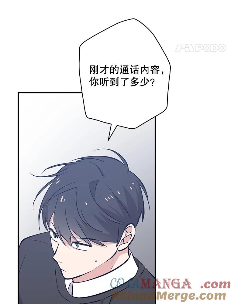 《狗血剧之王》21.社长 第29页