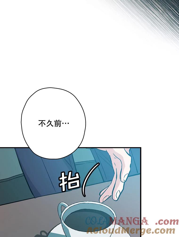 《狗血剧之王》21.社长 第85页
