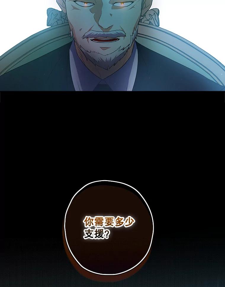 《狗血剧之王》21.社长 第100页