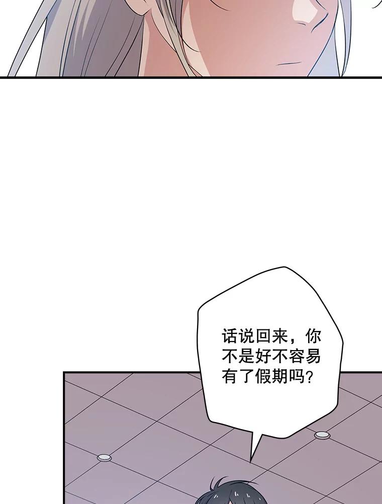 《狗血剧之王》21.社长 第31页