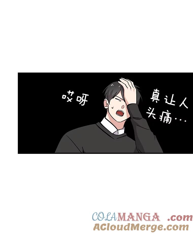《狗血剧之王》21.社长 第37页