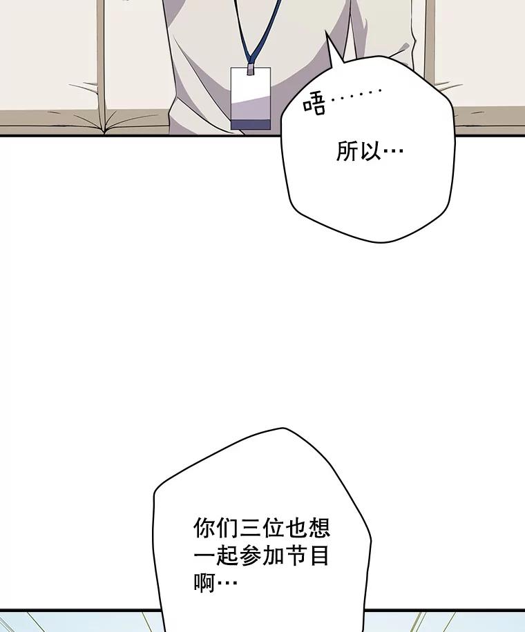 《狗血剧之王》21.社长 第51页