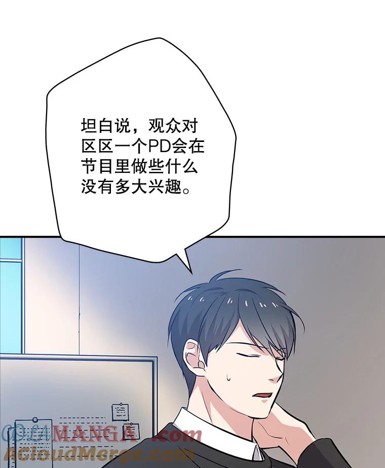 《狗血剧之王》21.社长 第41页