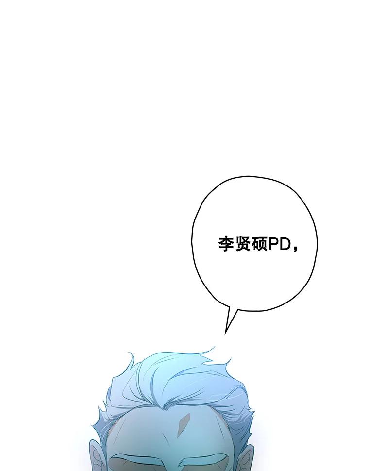 《狗血剧之王》21.社长 第99页
