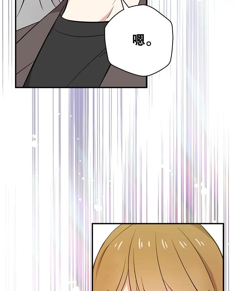 《狗血剧之王》21.社长 第54页
