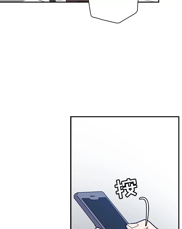 《狗血剧之王》21.社长 第15页