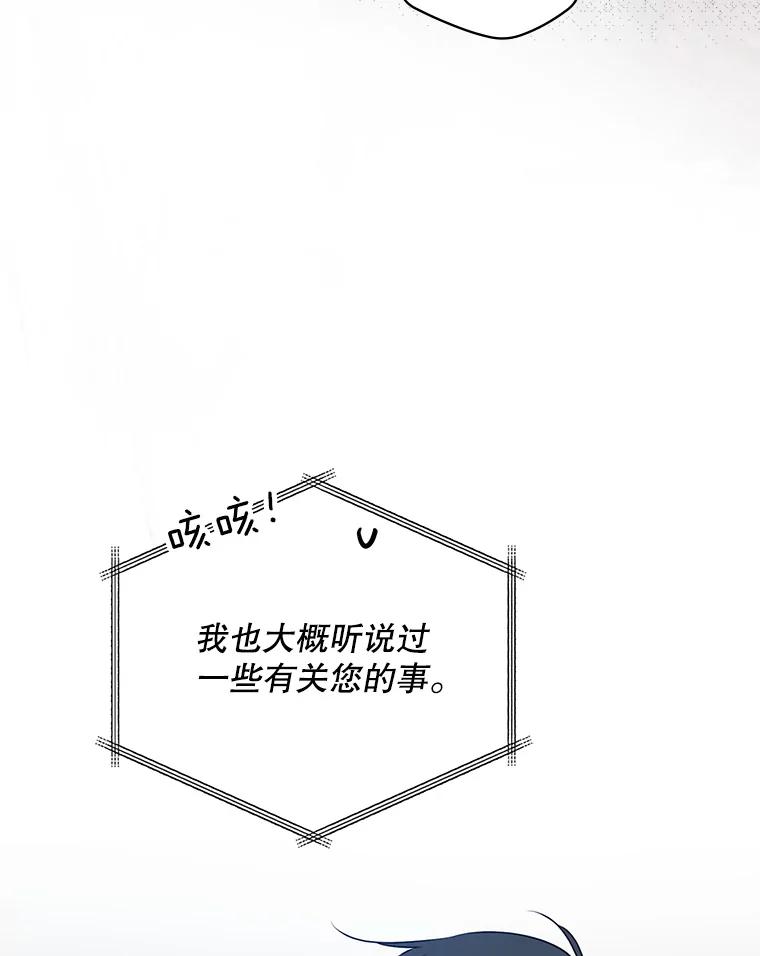 《狗血剧之王》21.社长 第12页