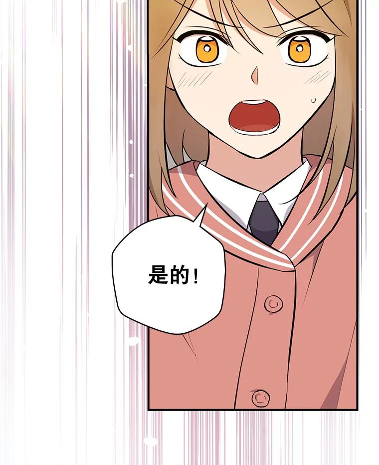 《狗血剧之王》21.社长 第55页