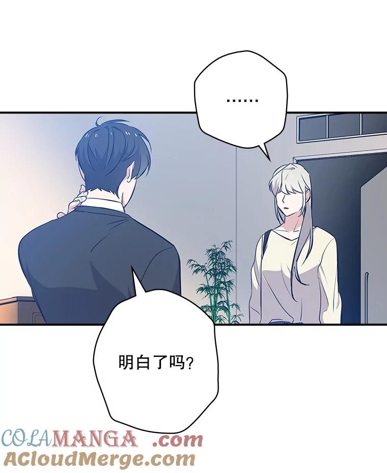 《狗血剧之王》21.社长 第45页