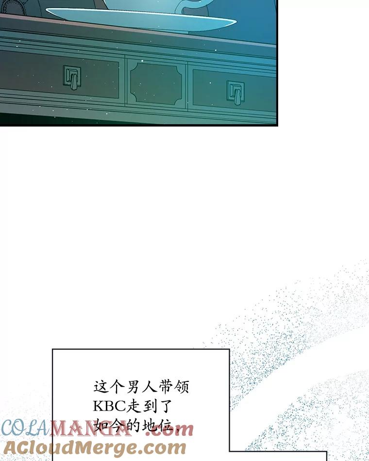 《狗血剧之王》21.社长 第73页