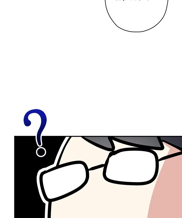 《狗血剧之王》21.社长 第66页